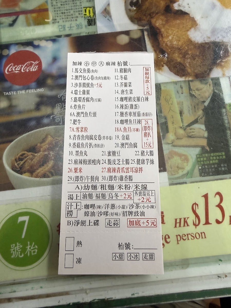 Chopsticks Kee Menu 10