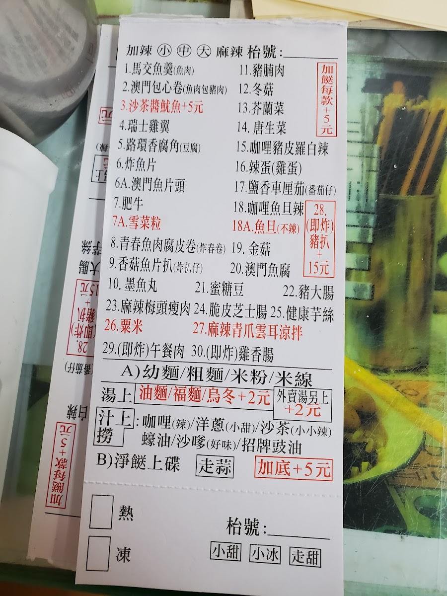 Chopsticks Kee Menu 2