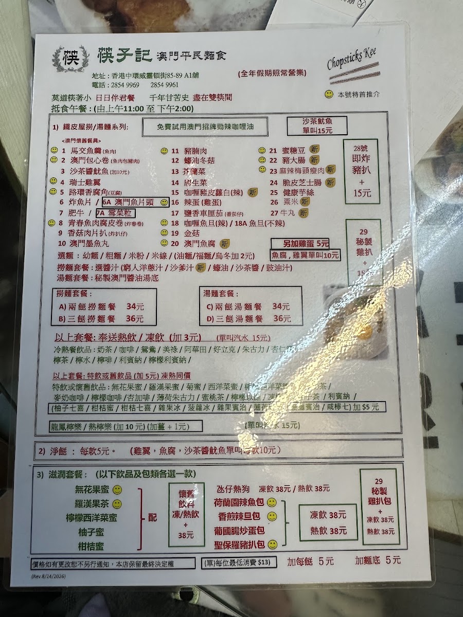 Chopsticks Kee Menu 3