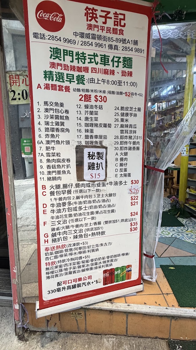 Chopsticks Kee Menu 4