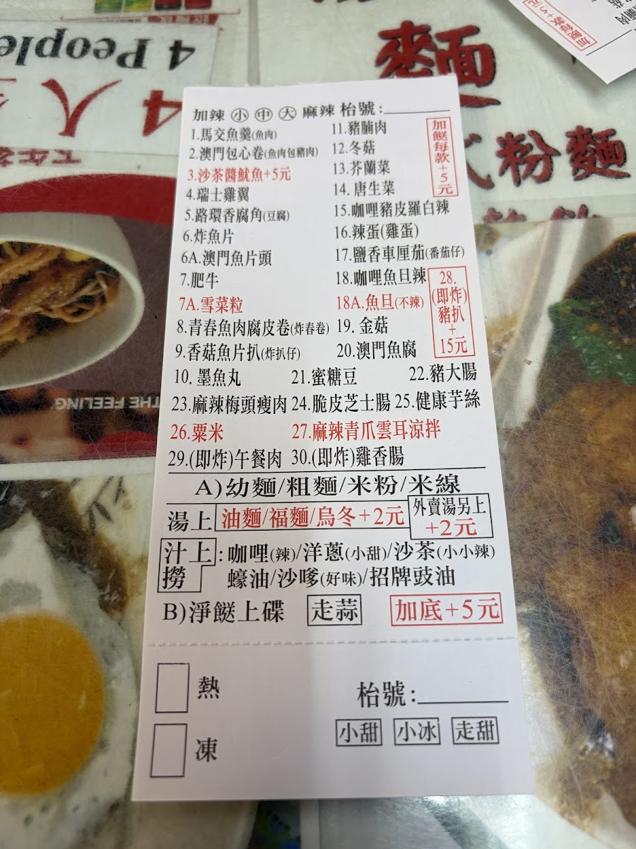 Chopsticks Kee Menu 5