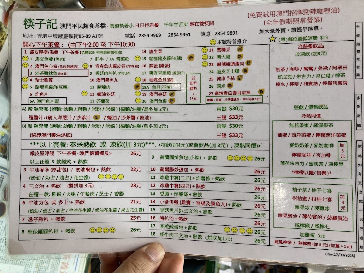 Chopsticks Kee Menu 7
