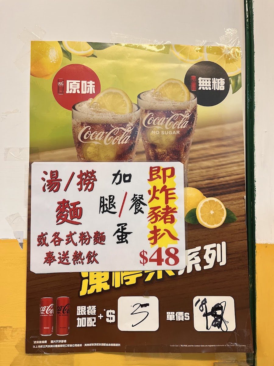 Chopsticks Kee Menu 8