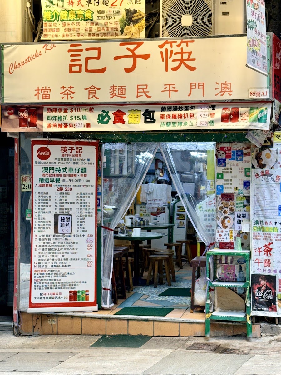 Chopsticks Kee