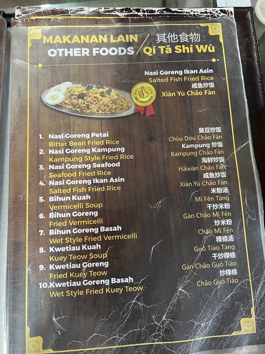 Rezeki Seafood Restaurant Menu 4