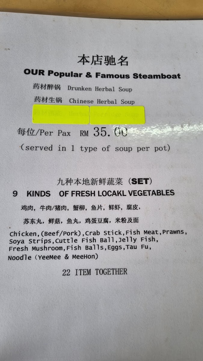 May Flower Restaurant Menu 2