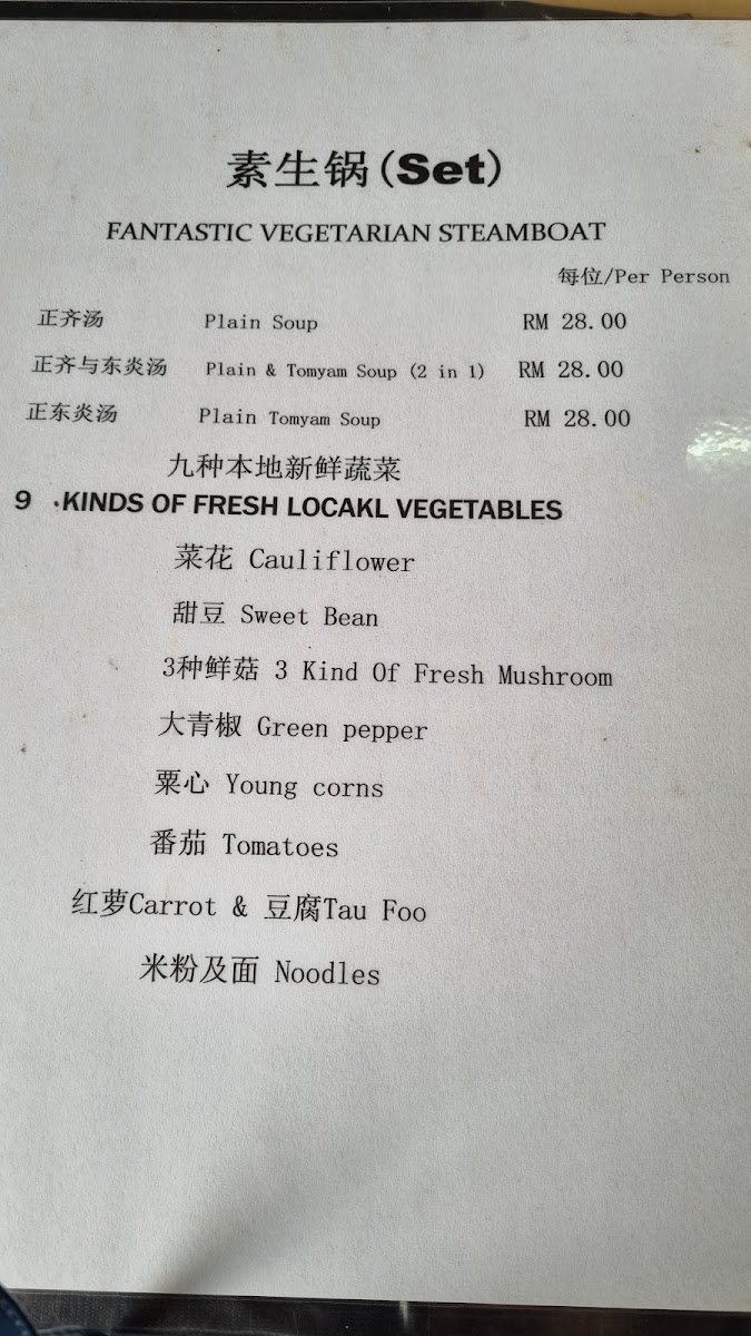 May Flower Restaurant Menu 3