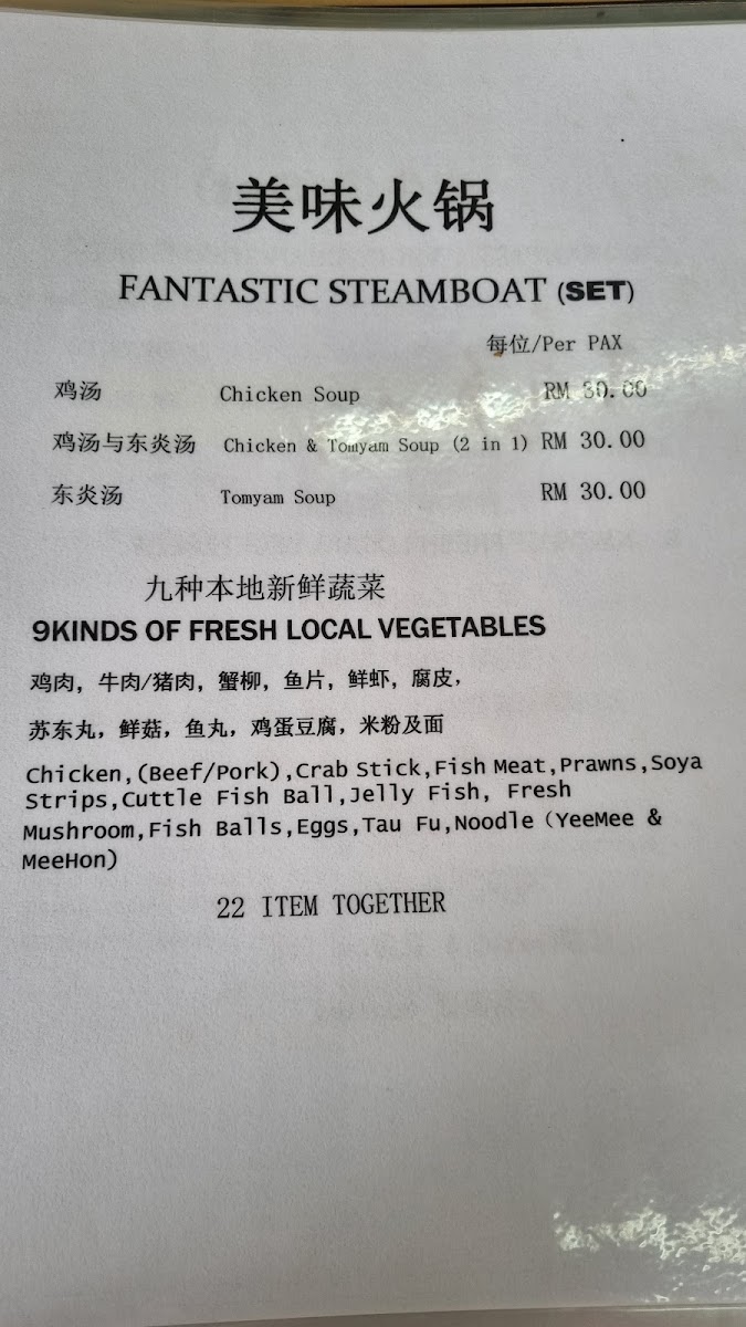May Flower Restaurant Menu 4