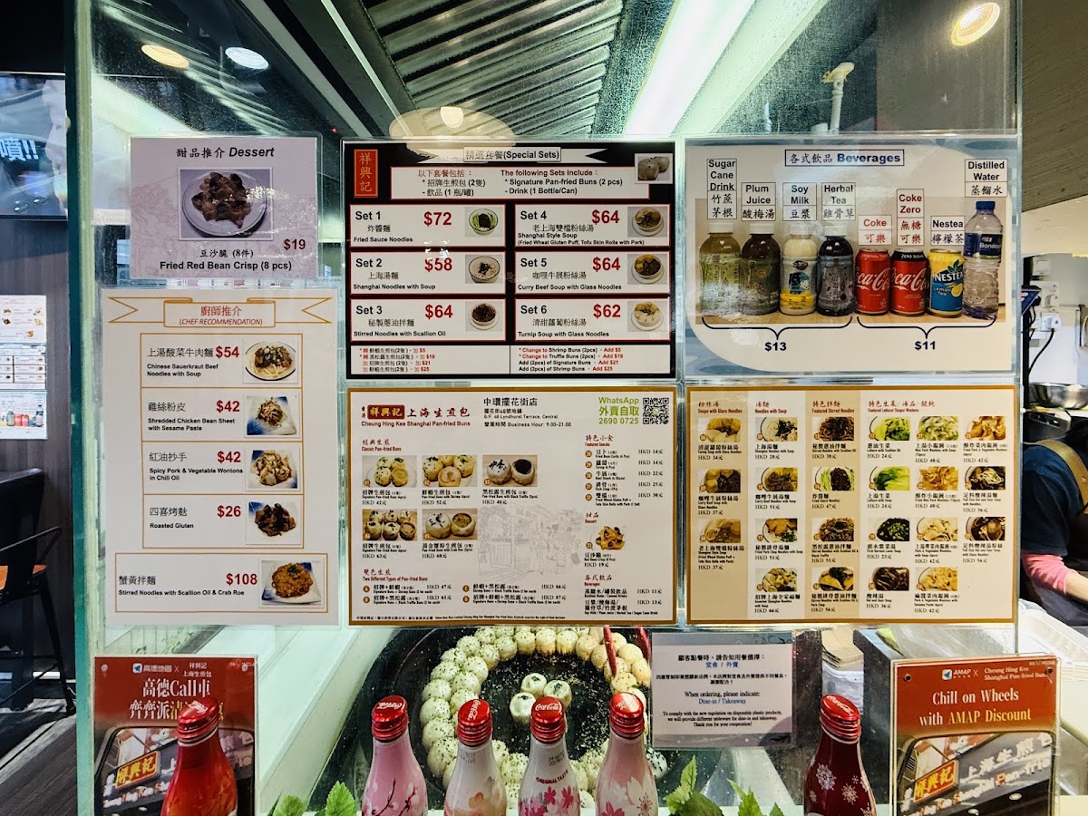 Cheung Hing Kee Shanghai Pan-Fried Buns Menu 2