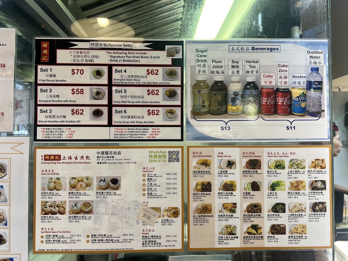 Cheung Hing Kee Shanghai Pan-Fried Buns Menu 7