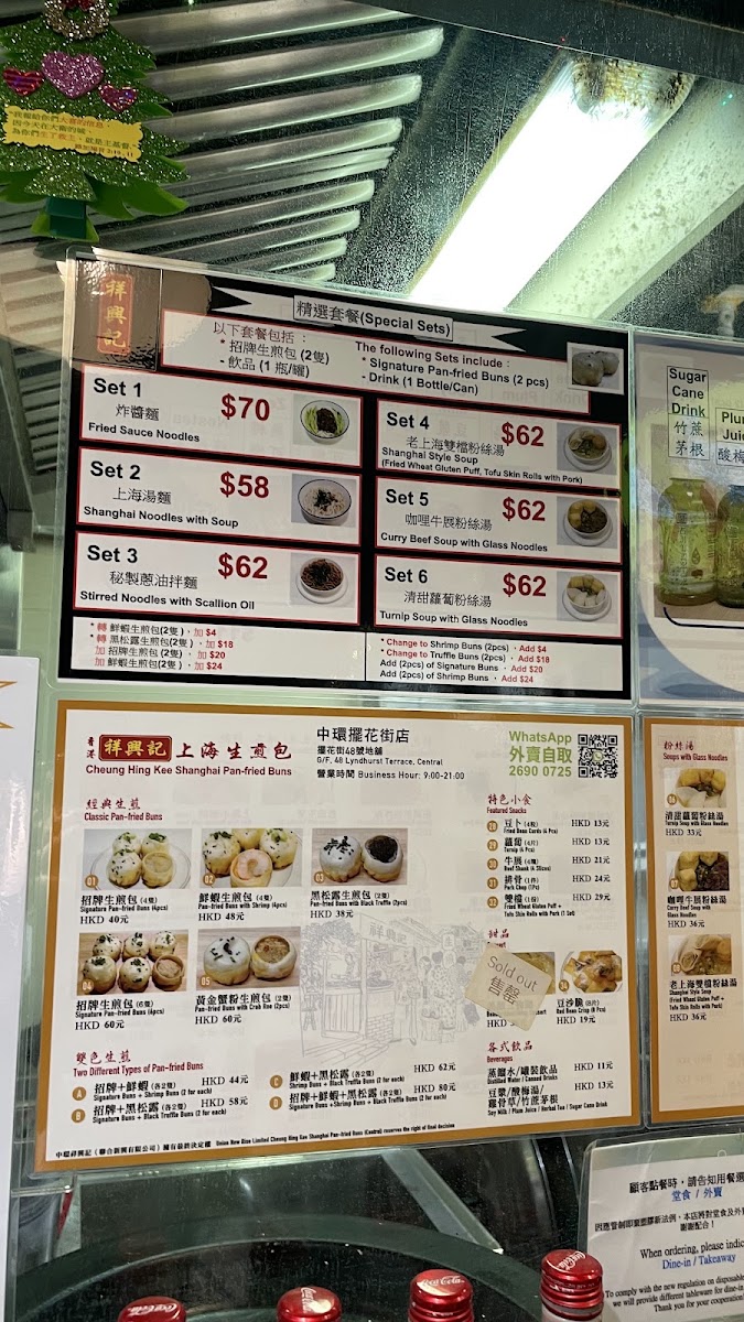 Cheung Hing Kee Shanghai Pan-Fried Buns Menu 9
