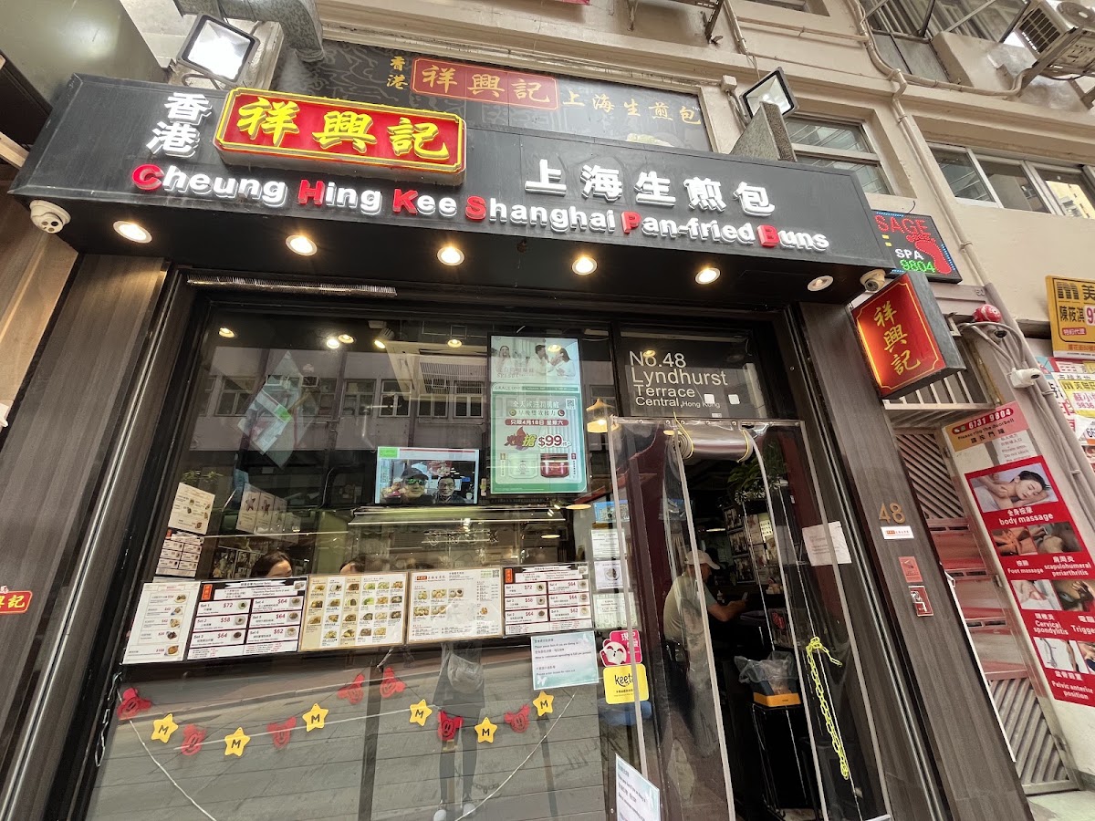 Cheung Hing Kee Shanghai Pan-Fried Buns