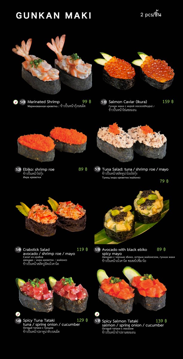 Sushi Box Patong Menu 1
