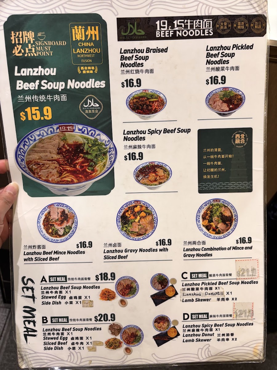 1915 Lanzhou Beef Noodles Menu 1
