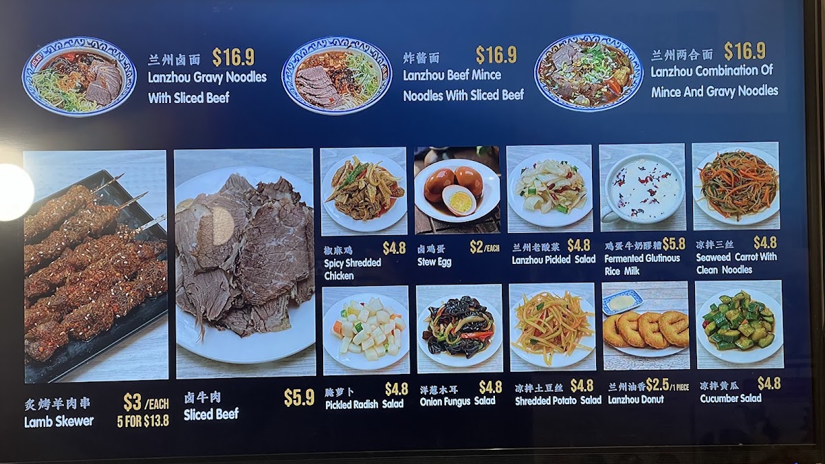 1915 Lanzhou Beef Noodles Menu 10
