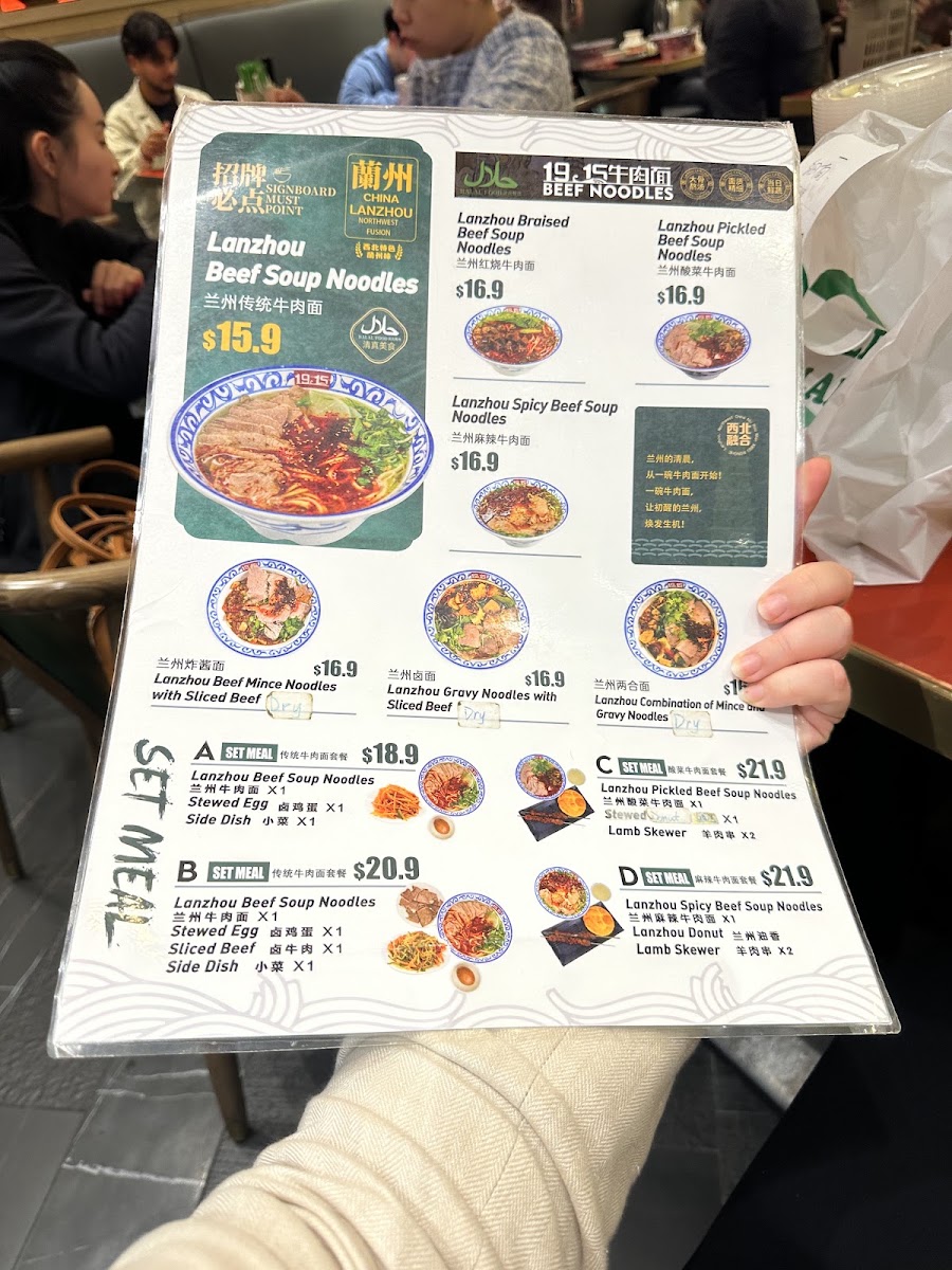 1915 Lanzhou Beef Noodles Menu 7