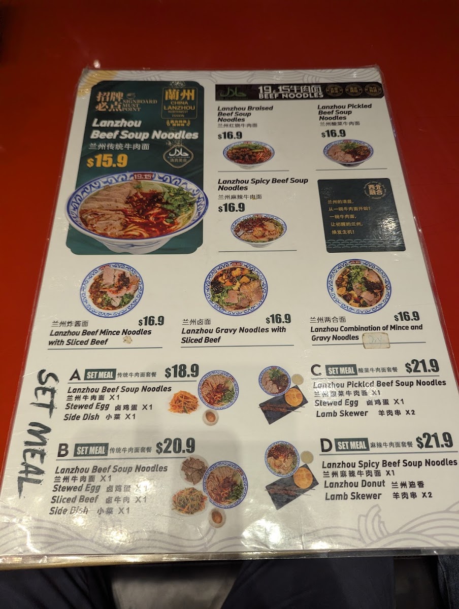 1915 Lanzhou Beef Noodles Menu 8