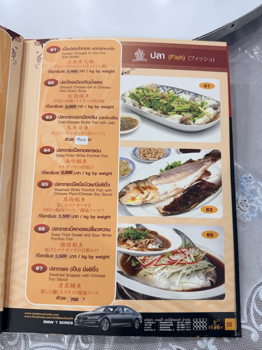Tang Jai Yoo Restaurant Menu 10