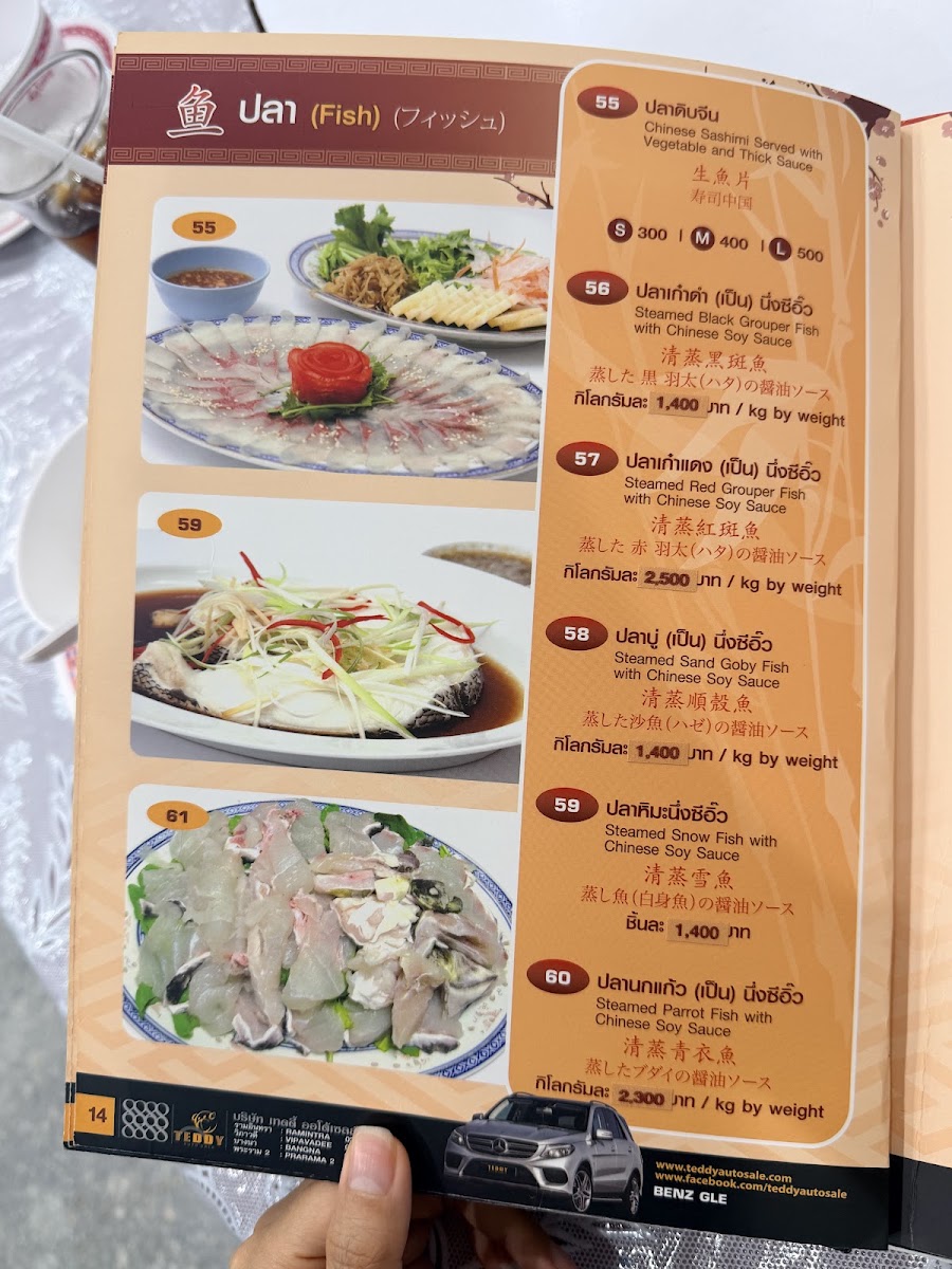 Tang Jai Yoo Restaurant Menu 2