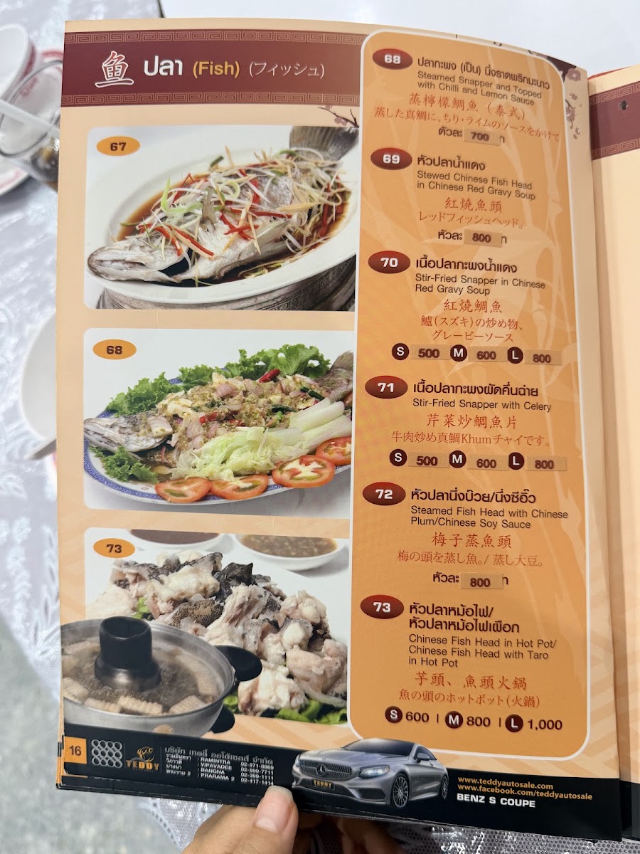 Tang Jai Yoo Restaurant Menu 9