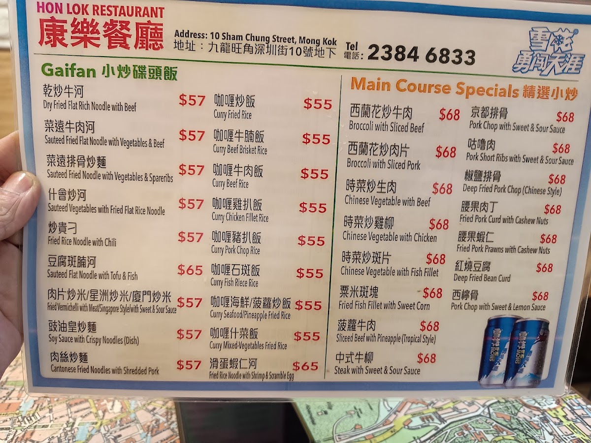 Eastern Delights (Mr Wong’s Restaurant) Menu 1