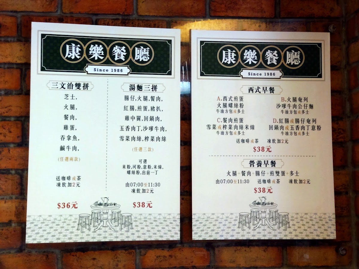 Eastern Delights (Mr Wong’s Restaurant) Menu 10