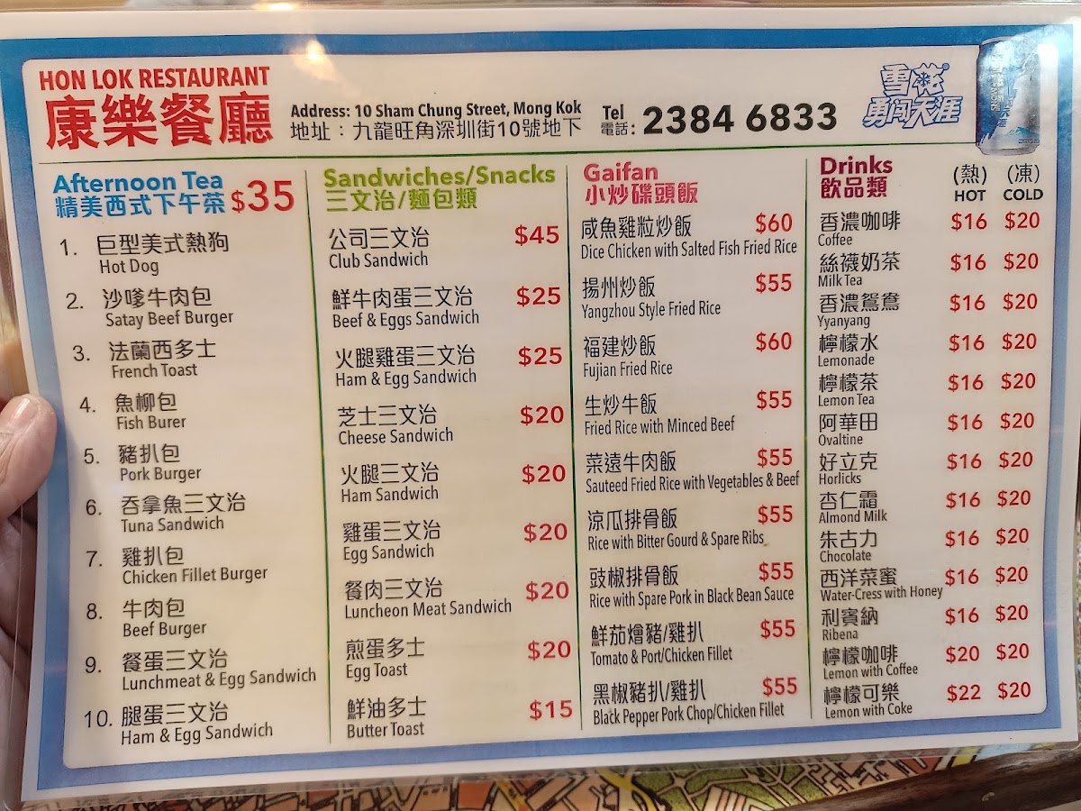 Eastern Delights (Mr Wong’s Restaurant) Menu 2