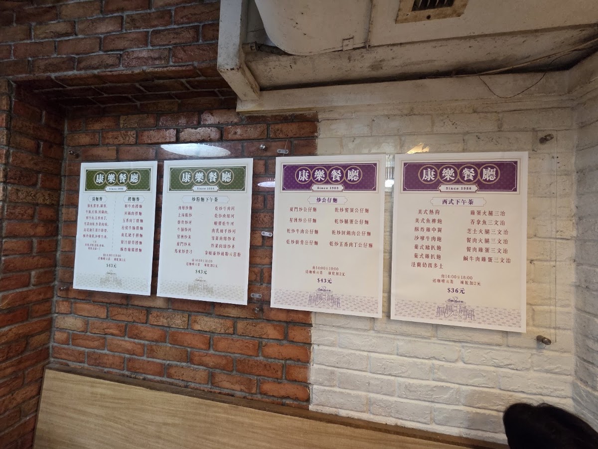 Eastern Delights (Mr Wong’s Restaurant) Menu 3