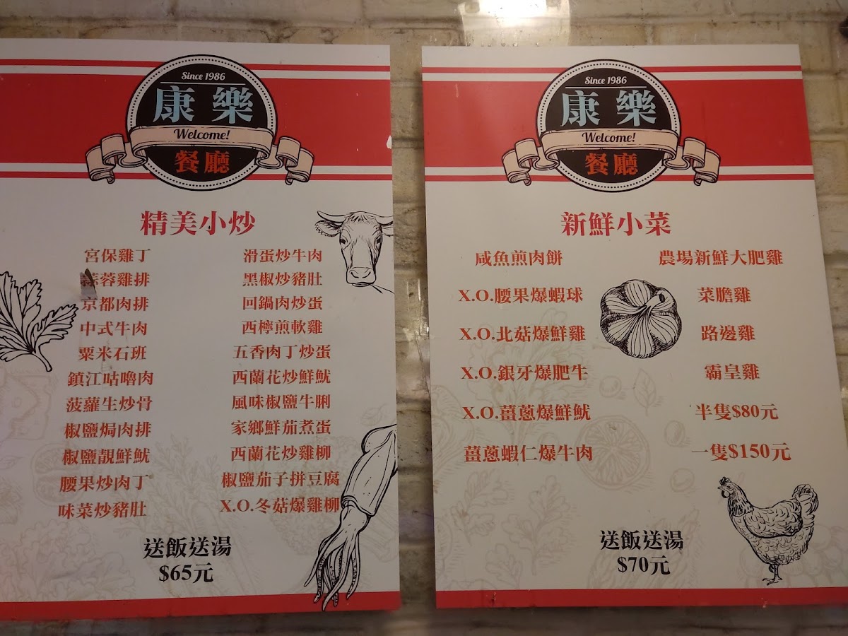 Eastern Delights (Mr Wong’s Restaurant) Menu 4