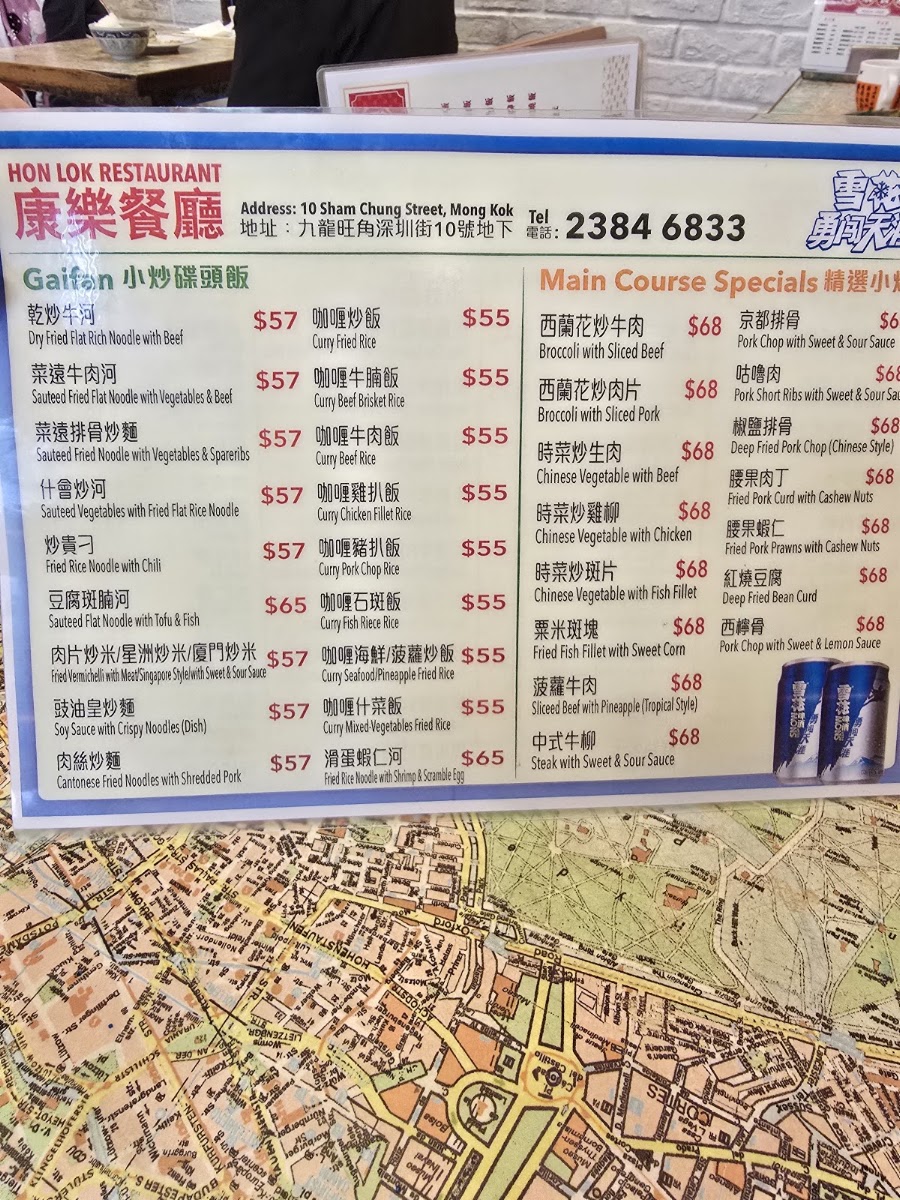 Eastern Delights (Mr Wong’s Restaurant) Menu 5
