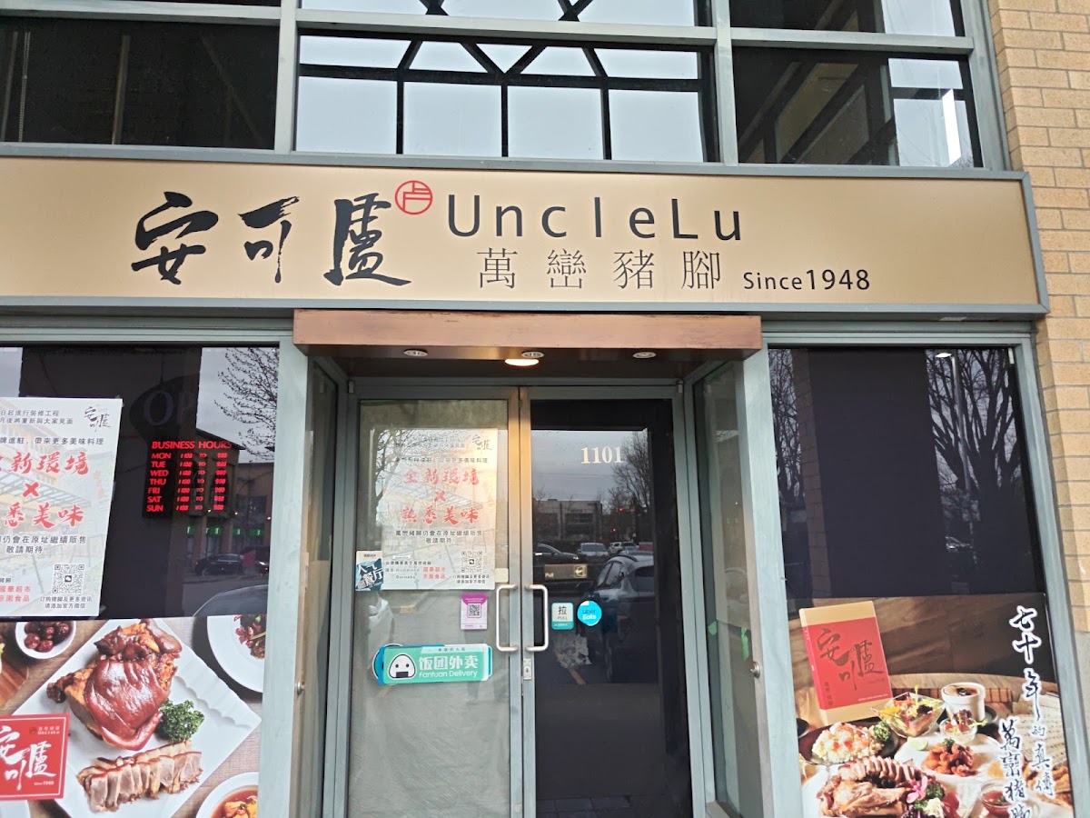 Uncle Lu Restaurant