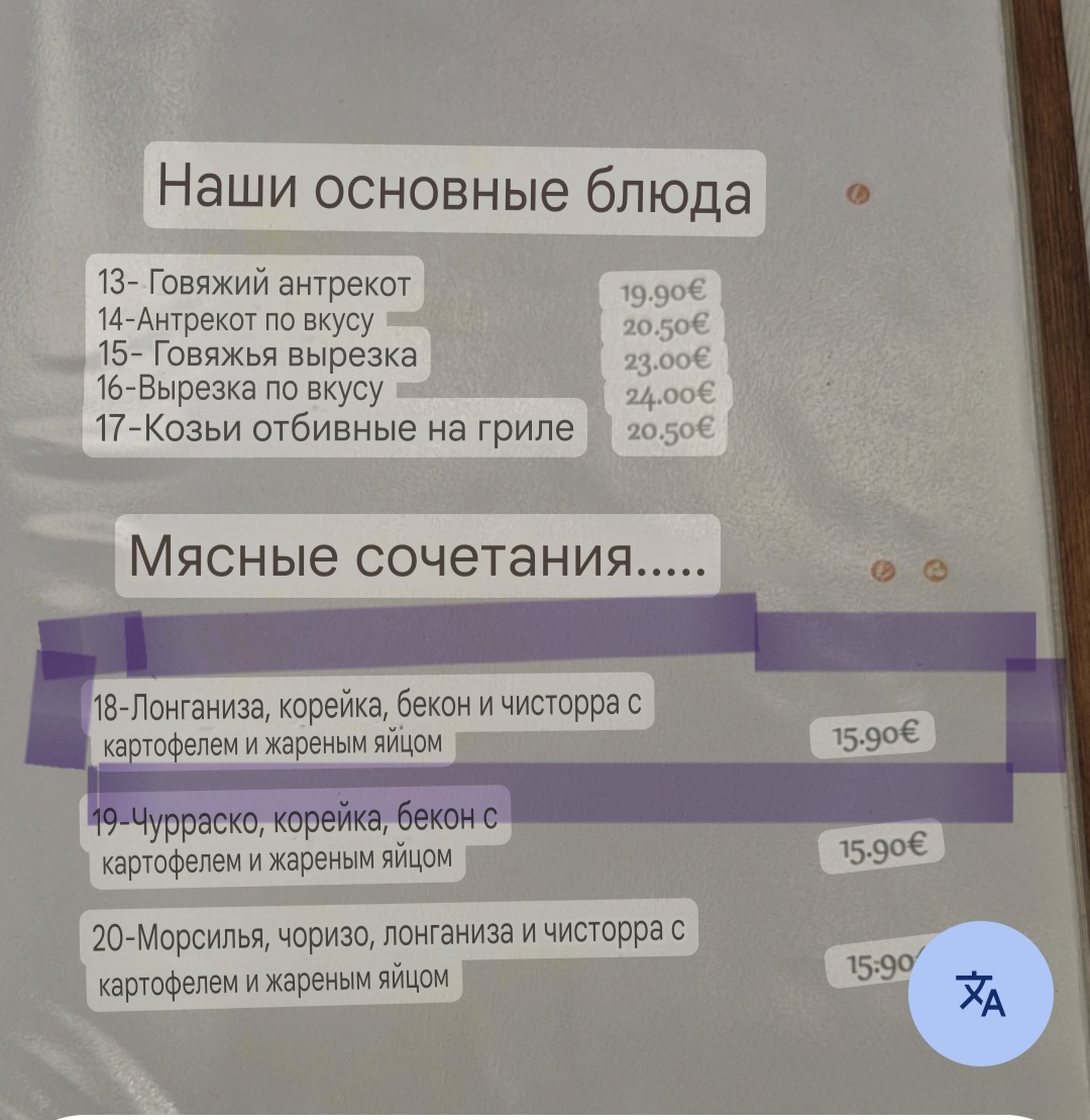 Paioli Menu 10