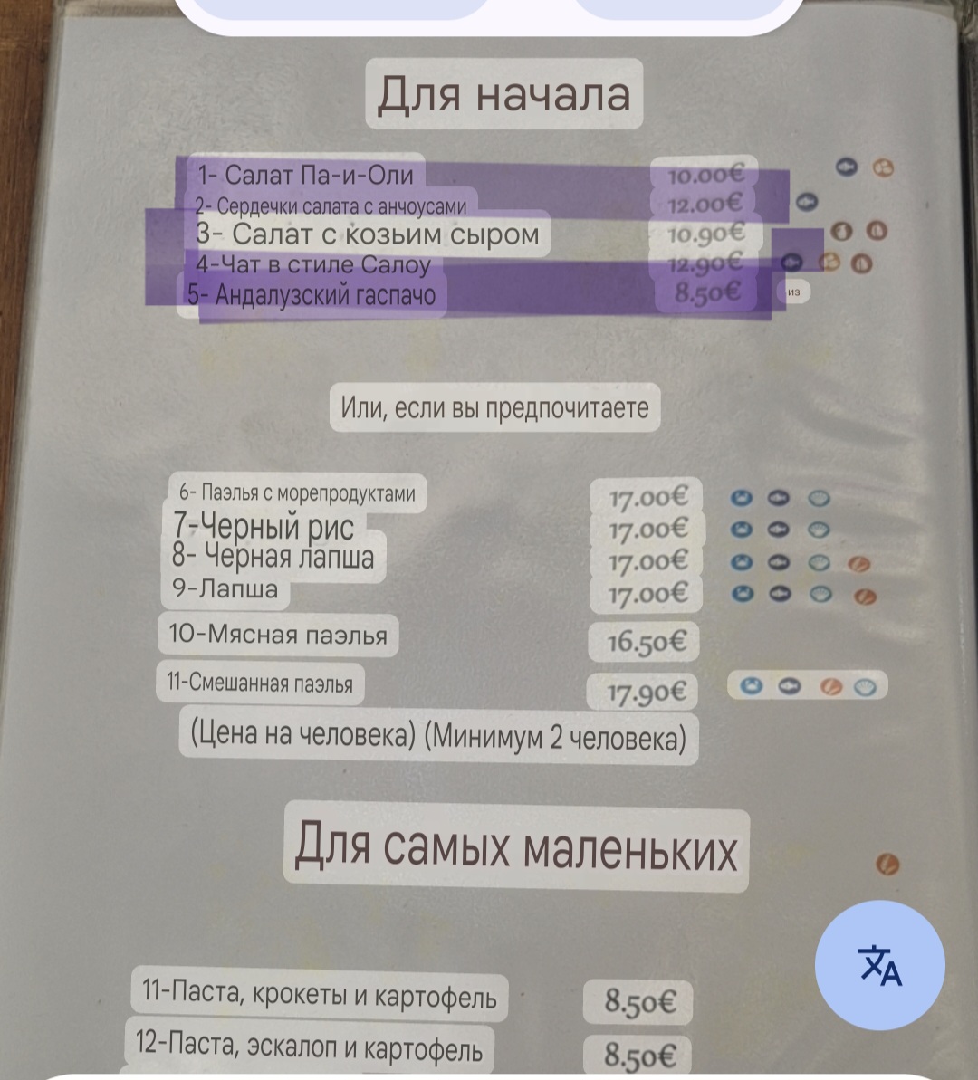 Paioli Menu 2