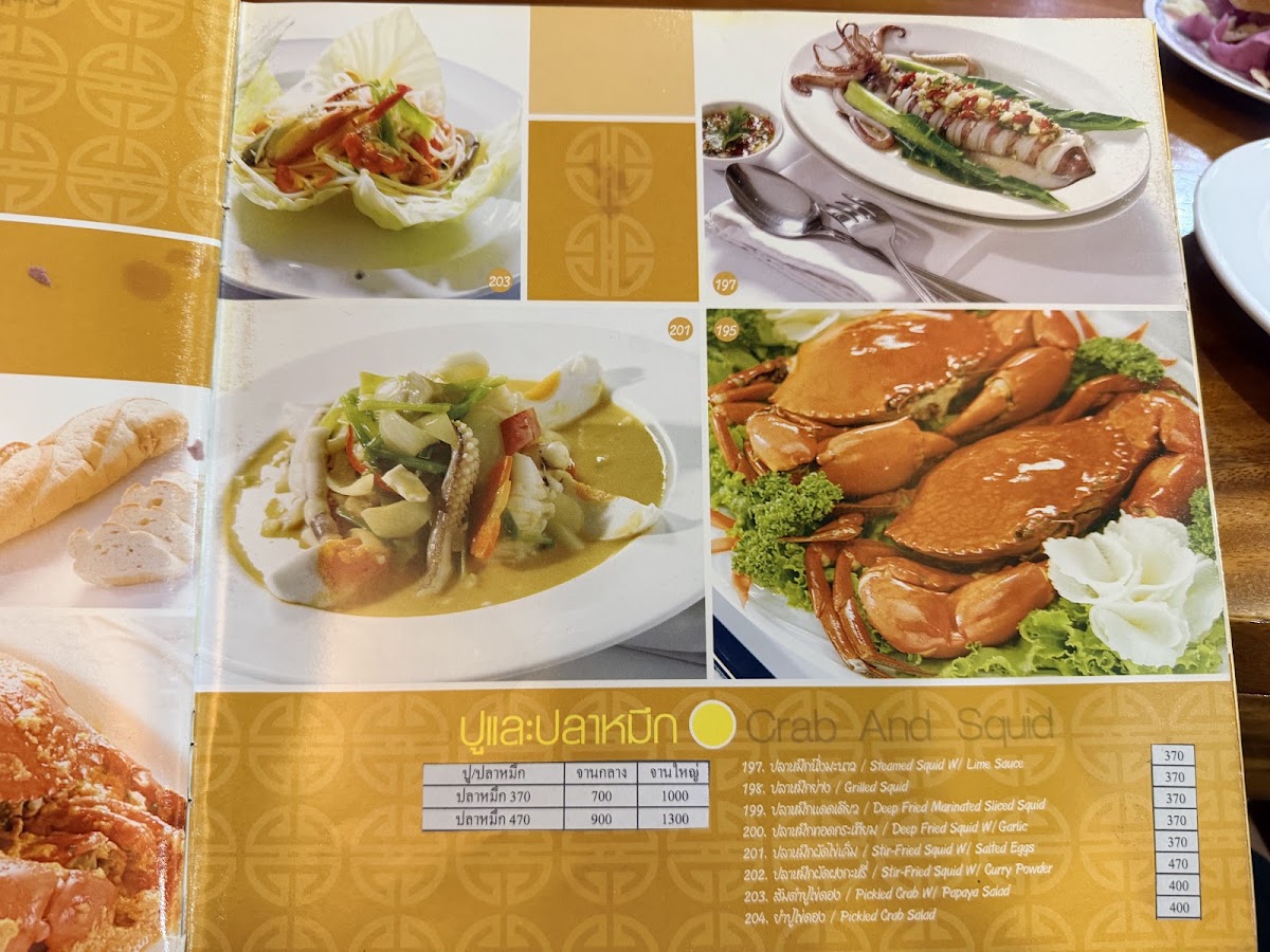 Khrua Nai Baan Menu 3