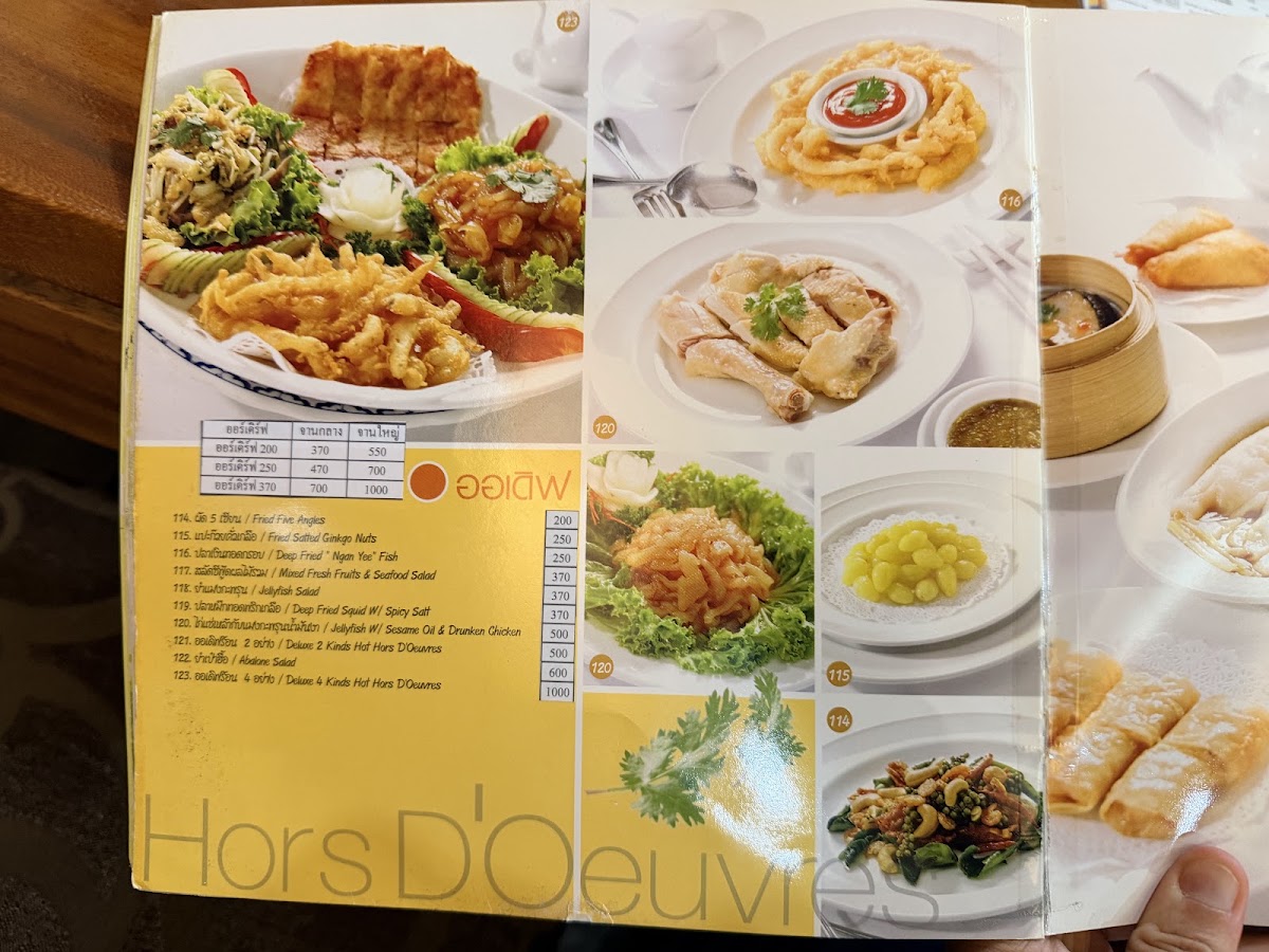 Khrua Nai Baan Menu 4