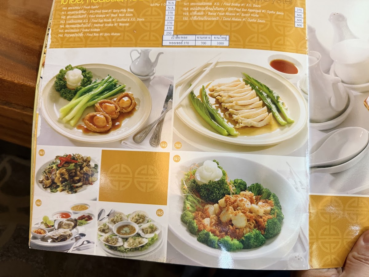 Khrua Nai Baan Menu 6