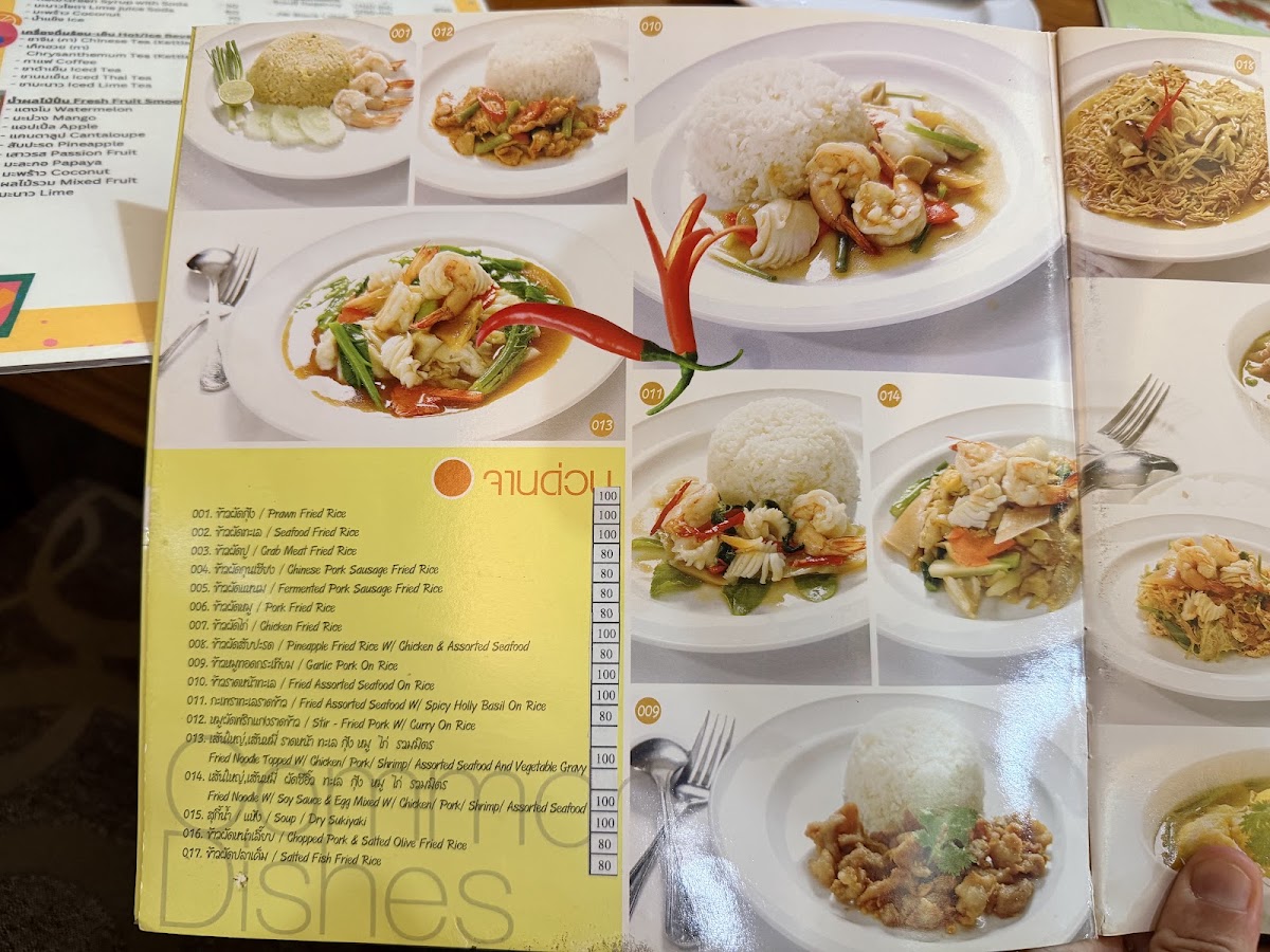 Khrua Nai Baan Menu 8