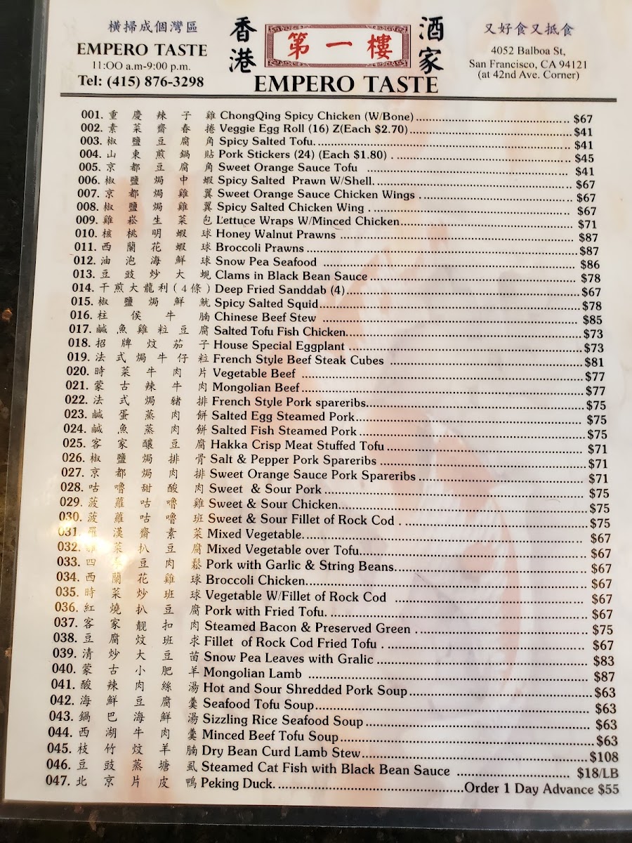 Empero Taste Menu 1