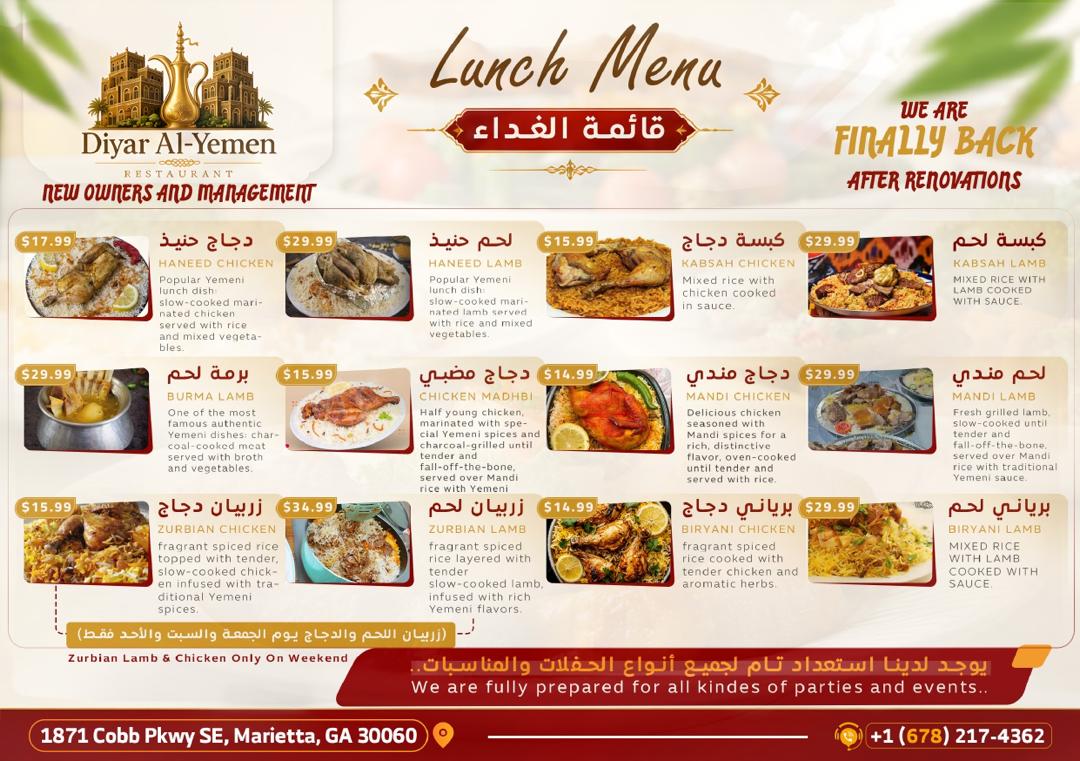 Diyar Al-Yemen Restaurant Menu 2