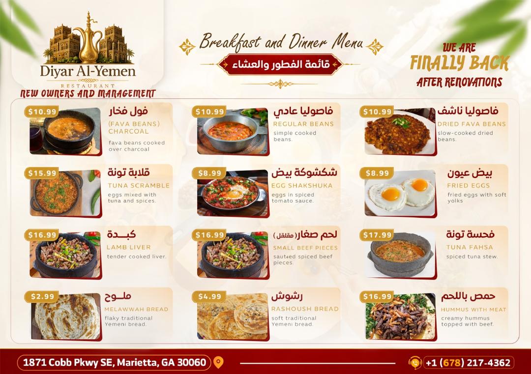 Diyar Al-Yemen Restaurant Menu 3