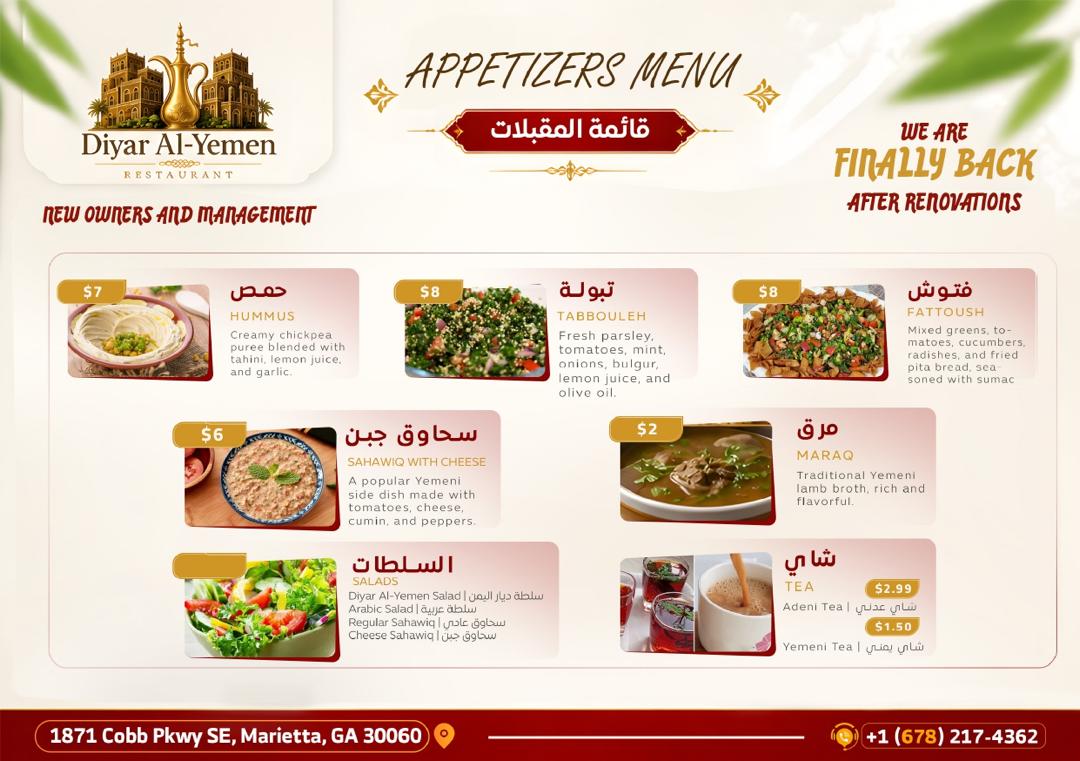 Diyar Al-Yemen Restaurant Menu 4