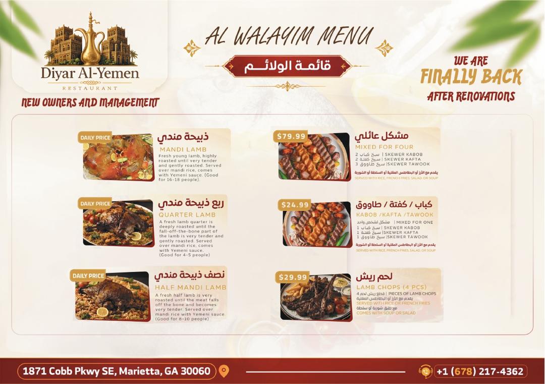 Diyar Al-Yemen Restaurant Menu 6