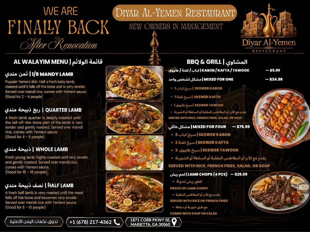 Diyar Al-Yemen Restaurant Menu 8