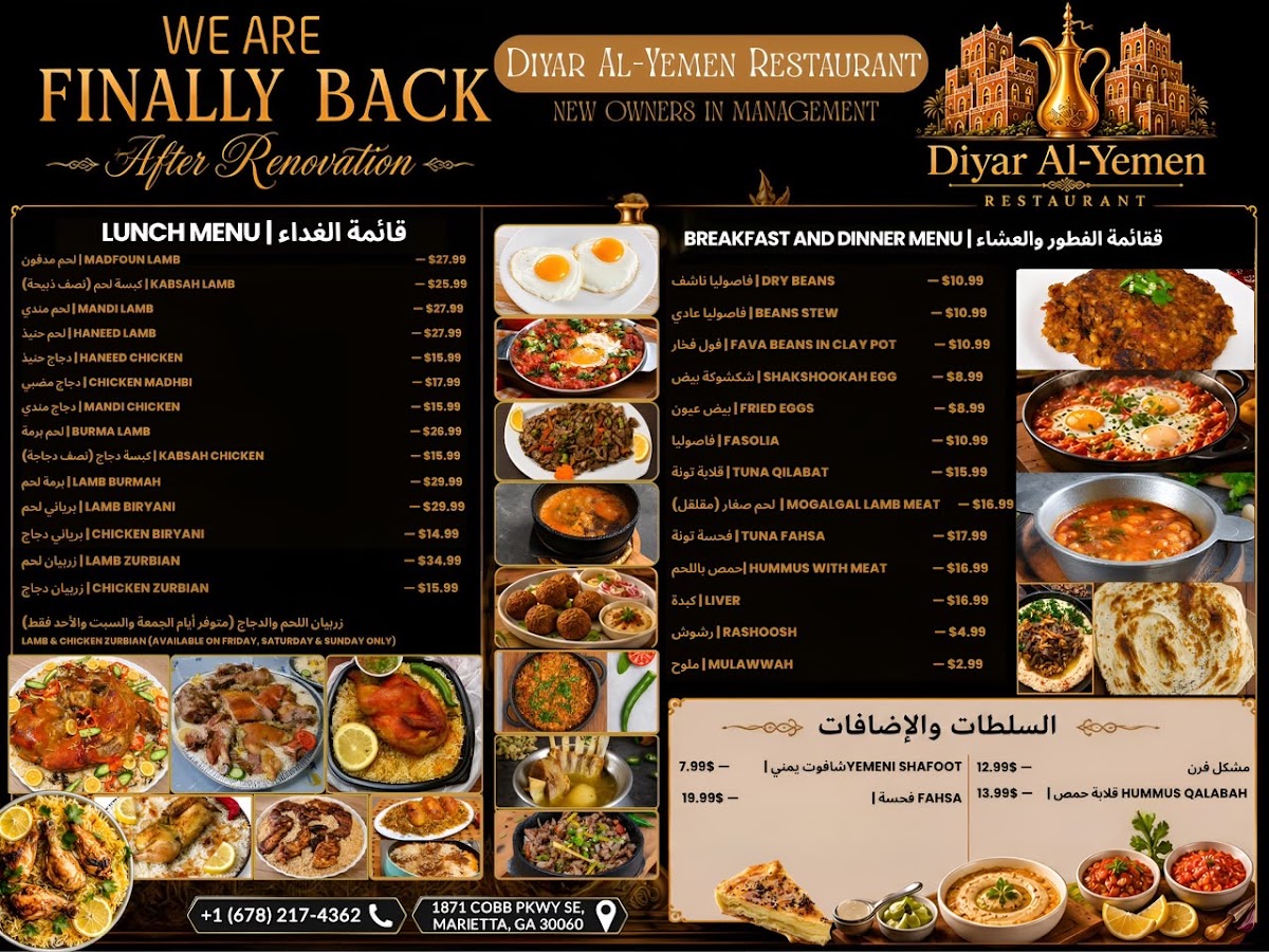 Diyar Al-Yemen Restaurant Menu 9