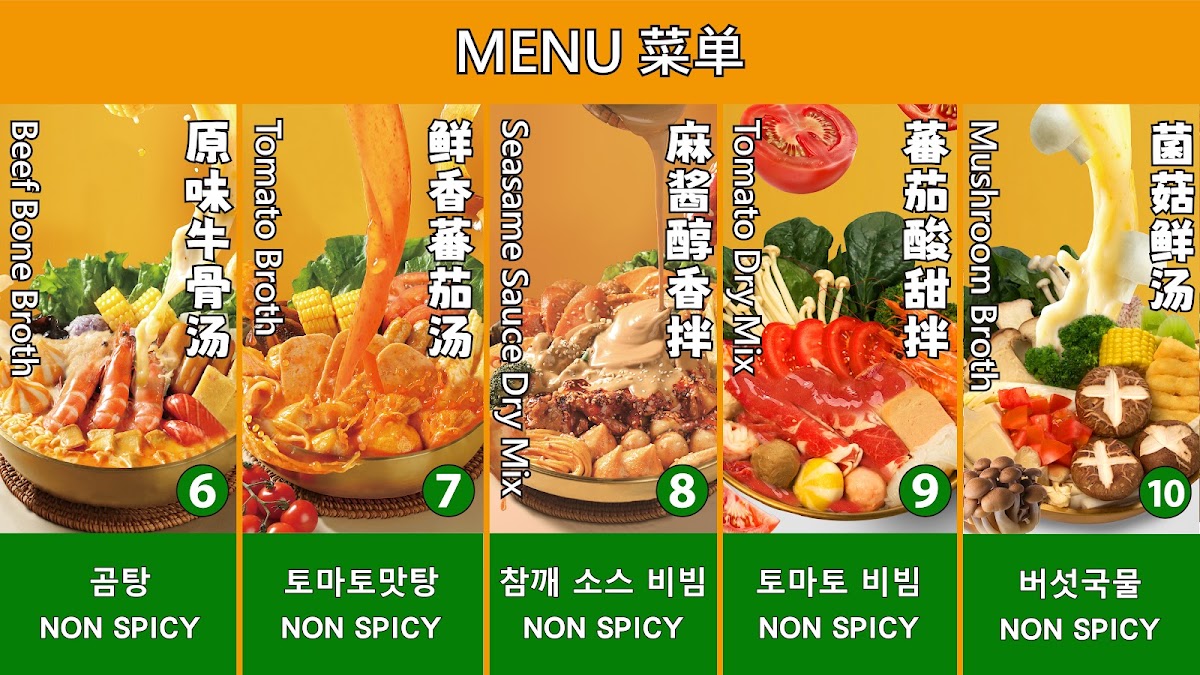 Zhang Liang Malatang张亮麻辣烫(Coquitlam) Menu 2