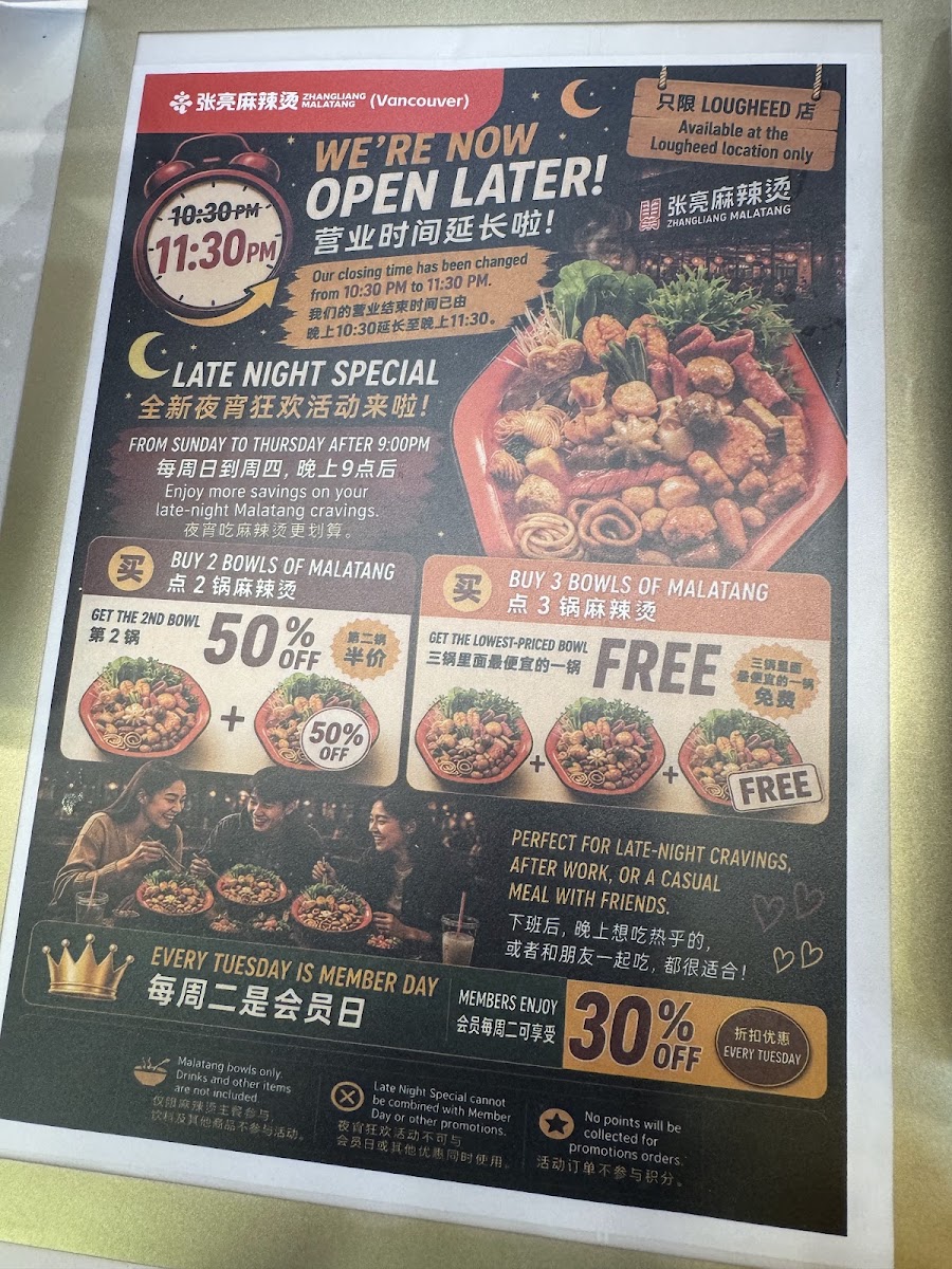 Zhang Liang Malatang张亮麻辣烫(Coquitlam) Menu 3