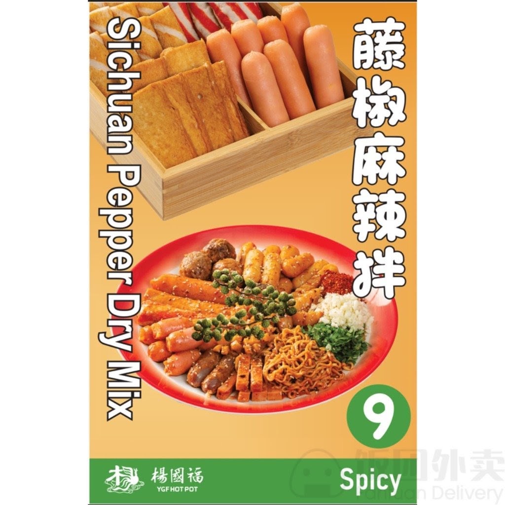 Zhang Liang Malatang张亮麻辣烫(Coquitlam) Menu 4