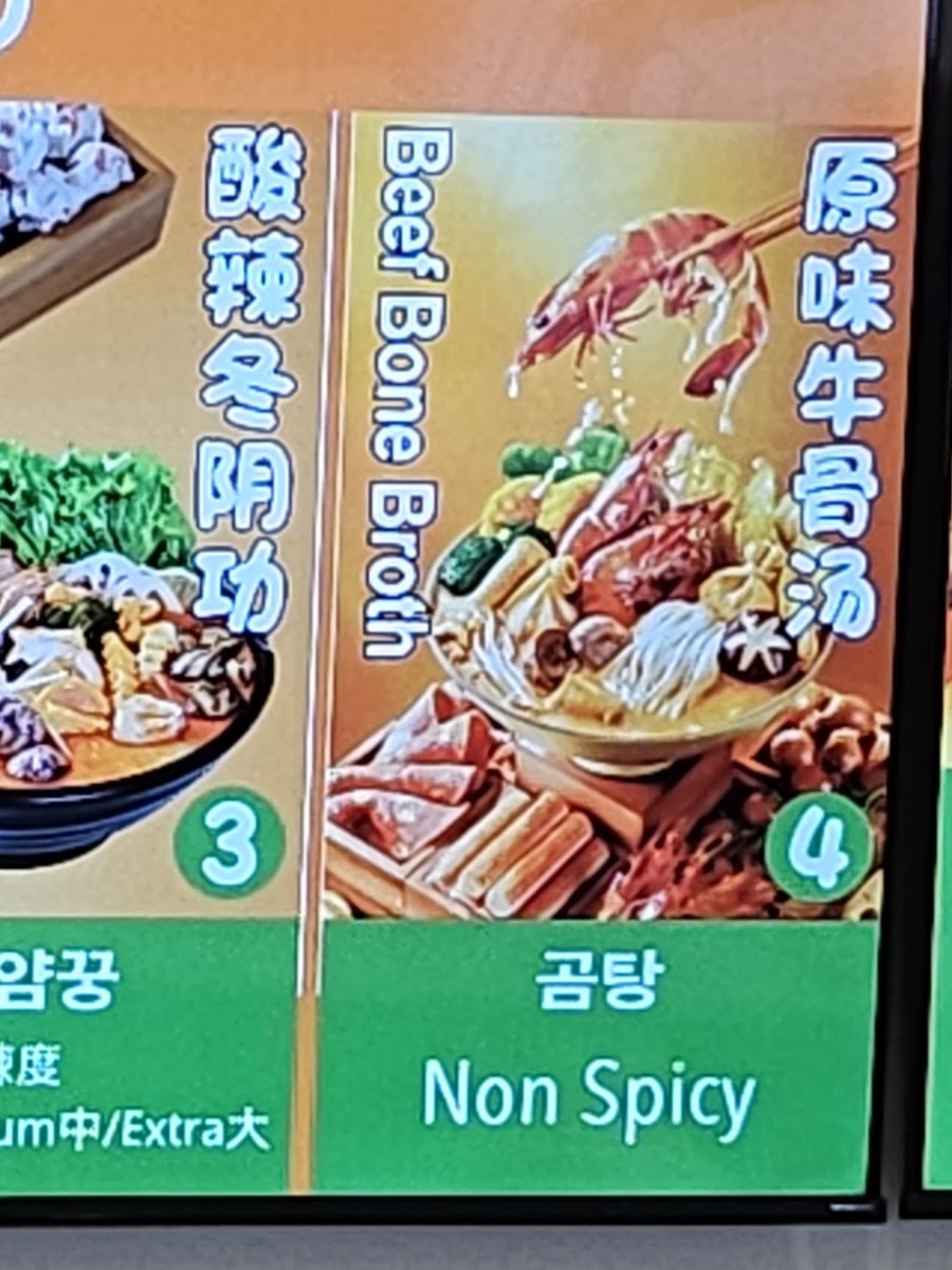 Zhang Liang Malatang张亮麻辣烫(Coquitlam) Menu 8