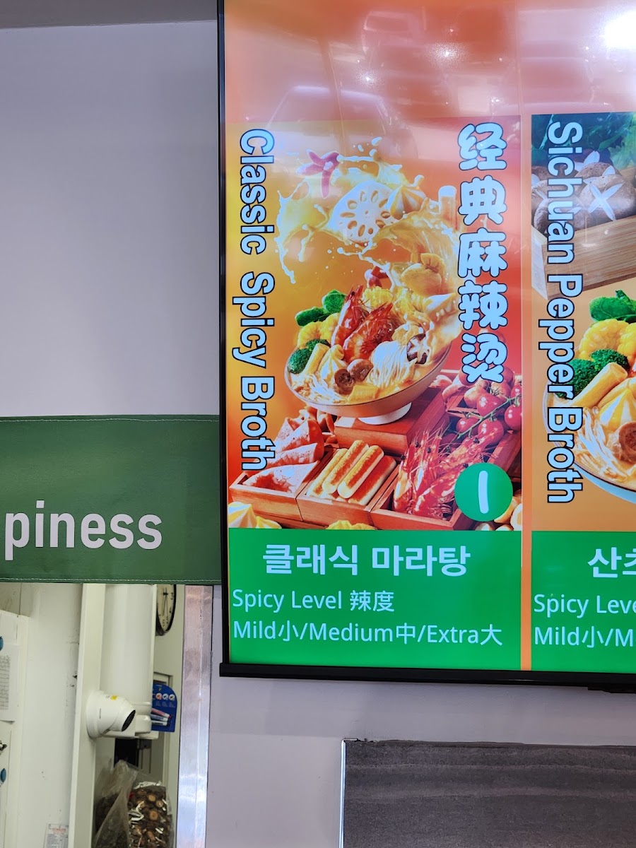 Zhang Liang Malatang张亮麻辣烫(Coquitlam) Menu 9