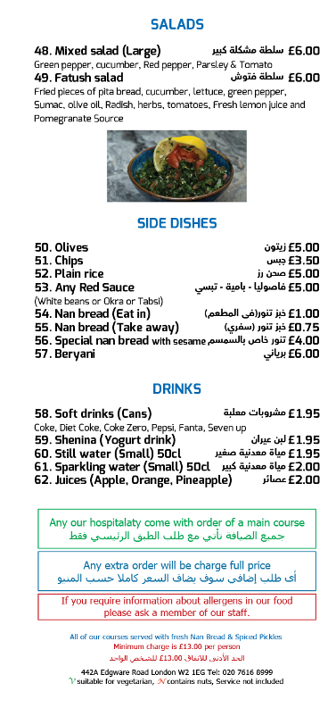 Azmar Restaurant Menu 1
